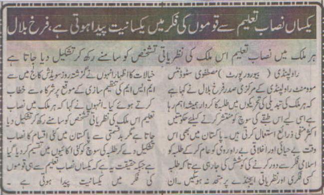 Minhaj-ul-Quran  Print Media CoverageDaily Islamabad Times